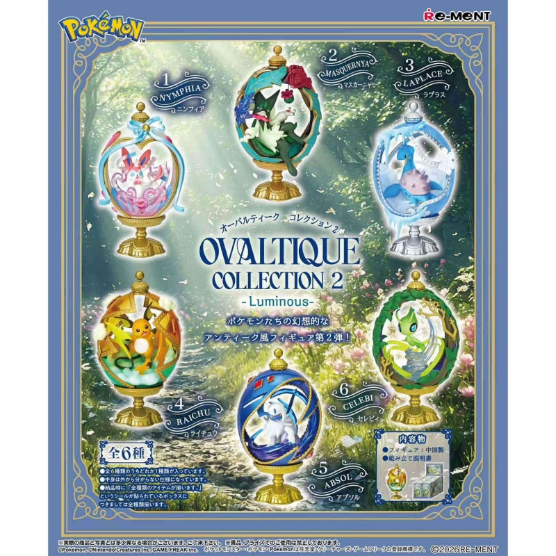 Vintage Pokemon Collectible - Коллекционная фигурка Re-ment Pokemon Ovaltique Collection